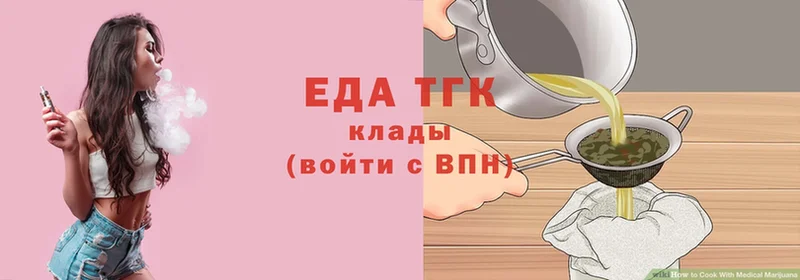 Еда ТГК конопля  Верещагино 